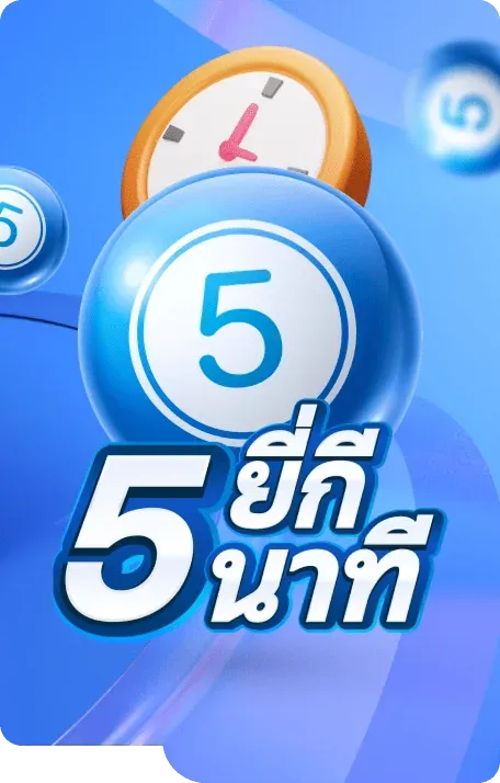 จิ้ม หวย 88