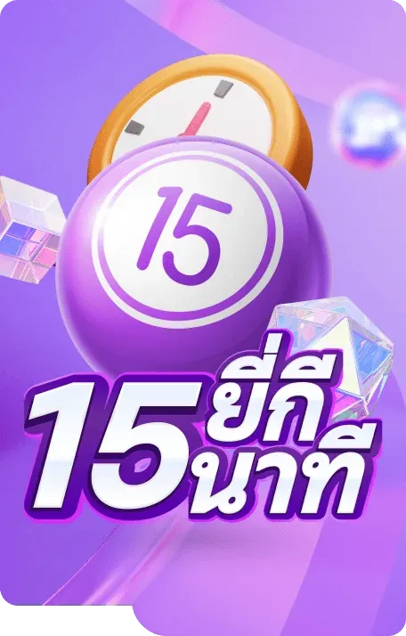 จิ้ม หวย 88